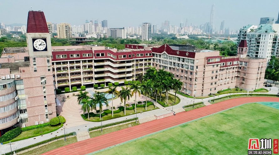 深圳高级中学