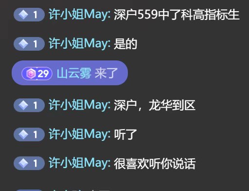 家长互动评论细部