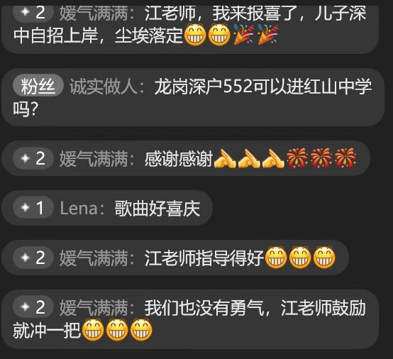 家长报喜：儿子深中自招上岸