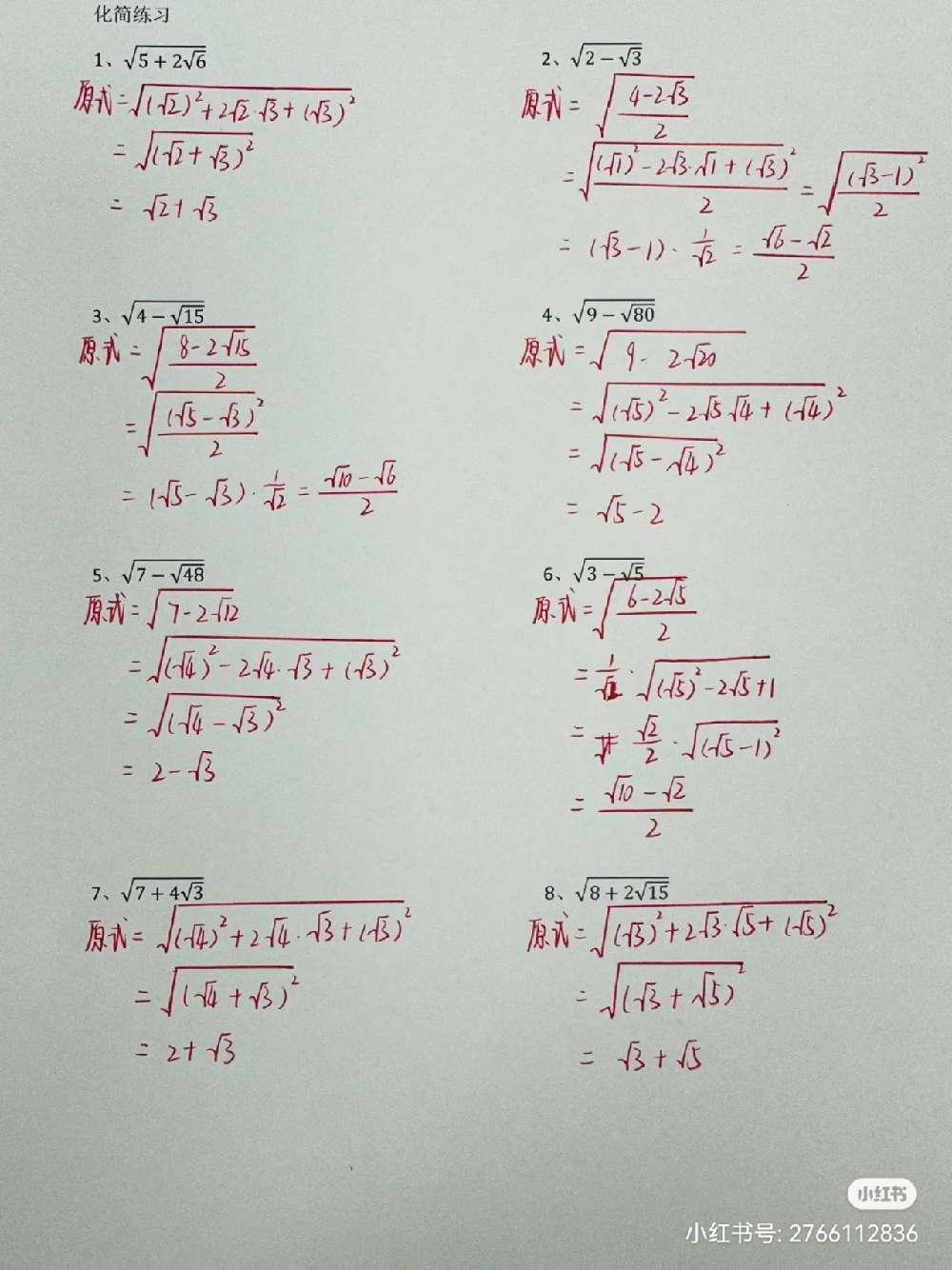 计算能力练习题示例