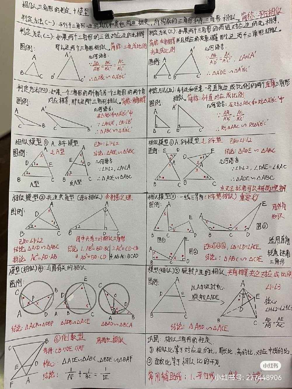 二模难度分析