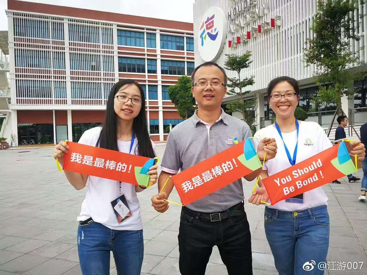 江游老师精彩瞬间 08